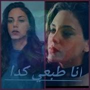 مسلسل نبضات القلب ايلول و علي اغنية انا طبعي كدا نيكول سابا