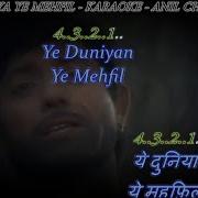 Ye Duniya Ye Mehfil Mere Kaam Ki Nahi Karaoke With Scrolling Lyrics