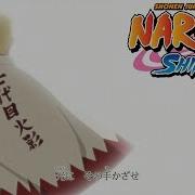 Naruto Opening 20