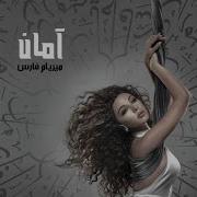 Halla Halla Ya Sabaya Myriam Fares