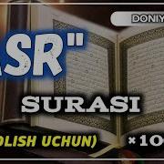 Asr Surasi Yodlash