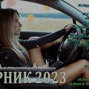 Супер Сборник 2023