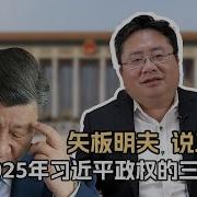 中国经济2025