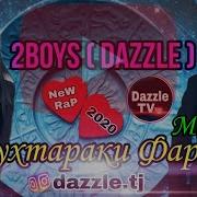 Dazzle Духтараки Фархор