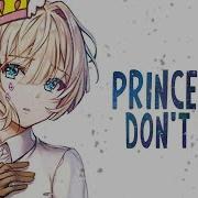 Ты Не Плачь Nightcore