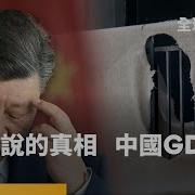 明镜焦点2025011