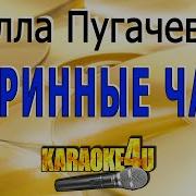 Идут Часы Идут Караоке