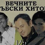 Сръбски Хитове