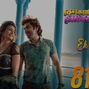 Jeet Songs Bengali