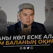 Жетім Баланың Оқиғасы Абдуғаппар Сманов