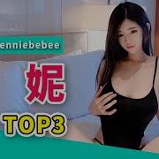 Jenniebebee