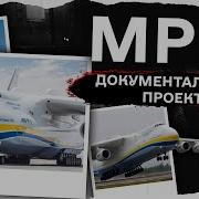 Канал Мрия