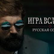 Вслепую 2018