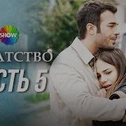 Часть 5 Богатство