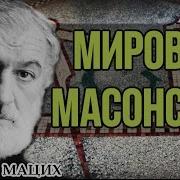 Леонид Мацих