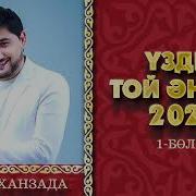 Той Думан 2024