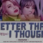 Mamamoo Better Than I Thought Song Lyrics