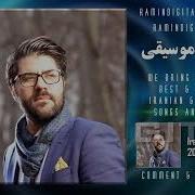 Hamed Homayoun 2018 Иранская Музыка Эрони