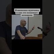 Парень Просит Прощения У Девушки