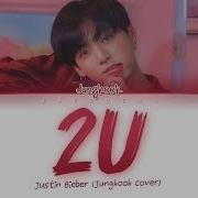 Bts Jungkook 2U Cover Lyrics