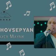 Ashot Hovsepyan Im Qaxcr Mayrik Audio Music Muz Kavkaz Do Am