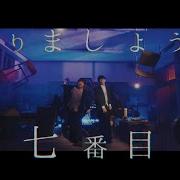 No 7 Tv Size 地縛少年バンド 生田鷹司 オーイシマサヨシ Zing