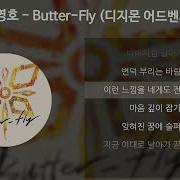 Butterfly 전영호