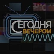 Сегодня Вечером Фабрика Звезд 15 Лет Спустя 2