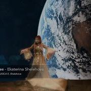 Ekaterina Shelehova Earth Melodies