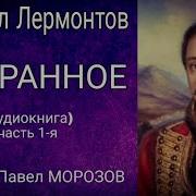 Лермонтов Сборник Стихотворений