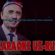 Sherali Jo Rayev Qora Ko Zli Sanamjon Minus Karaoke Шерали Жураев Кора Кузли Санамжон