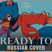 Bna Brand New Animal Op На Русском Ready To Cover By Sati Akura