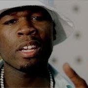 50 Cent Just A Lil Bit Remix