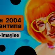 Kazantip 2004