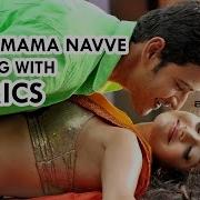 Businessman Full Songs With Lyrics Chandamama Navve Song Mahesh Babu Kajal Aggarwal Puri