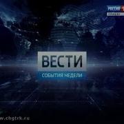 Вести 2018