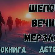 Детективы Мп3