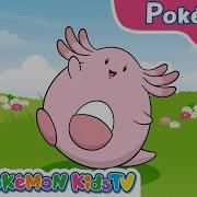 Chansey Says Chansay