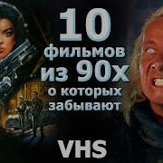 Боевики 10