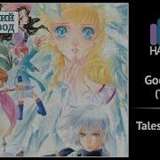 Tales Of Rebirth Rus Cover Roanne Good Night Harmony Team