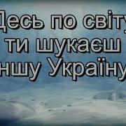 Леся Плюс Із Текстом Пісні Для Школярів