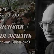 От Юрия И Марины Рассказы