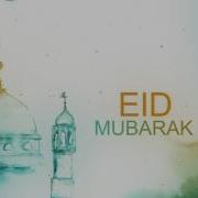 Нашид Eid Mubarak