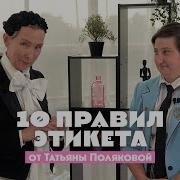 Полякова Татьяна