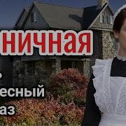 Интересный Рассказ