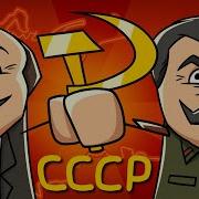 Как Создавался Ссср