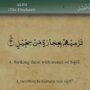 105 Surah