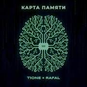 Карта Памяти T1One