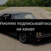 Сначало Комплименты А Потом Алименты