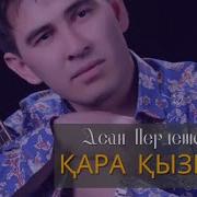 Сен Кетти Десе Сенгим Келмейди